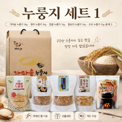 정가네 누룽지 세트 1, 2