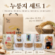 정가네 누룽지 세트 1, 2