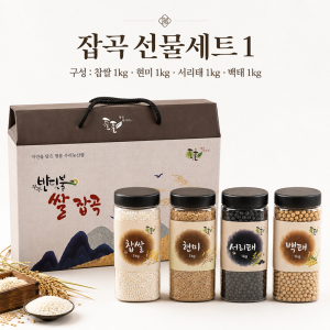 [반딧불농산] 내몸愛 프리미엄 잡곡 선물세트 1,2